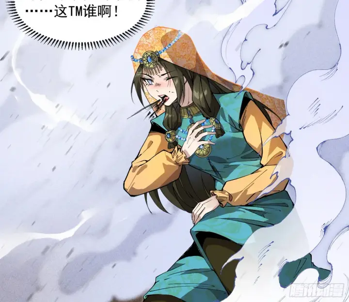 漫画《我为邪帝》难料之敌，意外之助第107张图