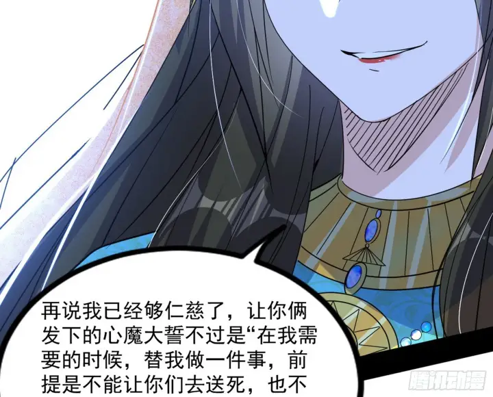 漫画《我为邪帝》难料之敌，意外之助第11张图