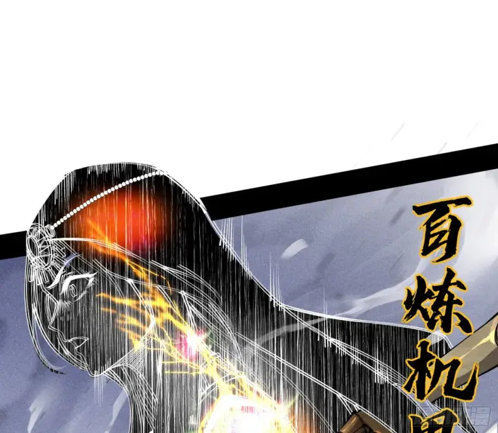 漫画《我为邪帝》难料之敌，意外之助第111张图