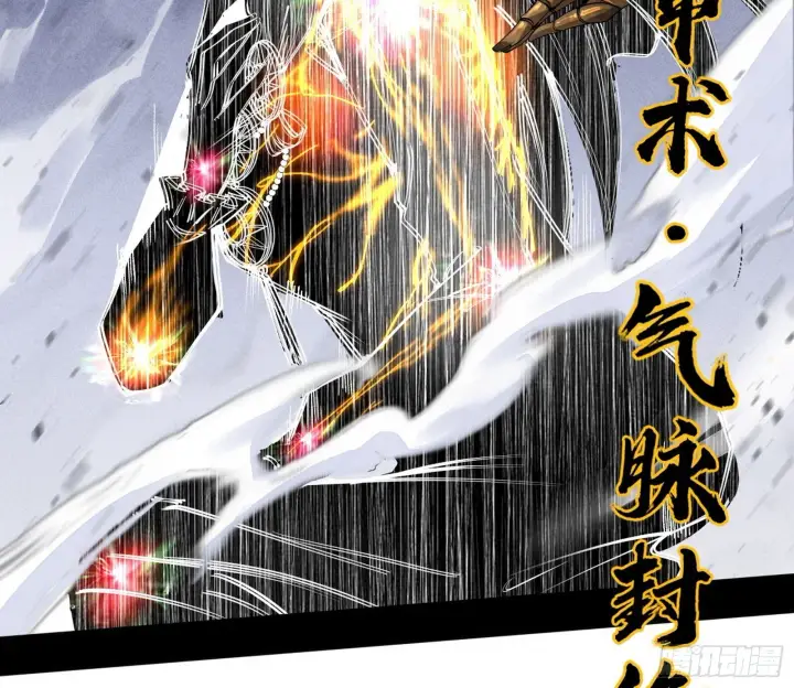 漫画《我为邪帝》难料之敌，意外之助第112张图