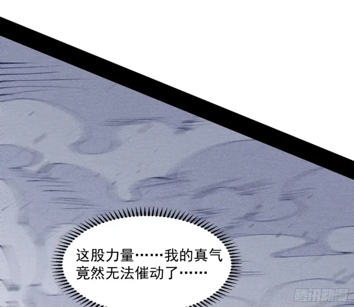 漫画《我为邪帝》难料之敌，意外之助第114张图
