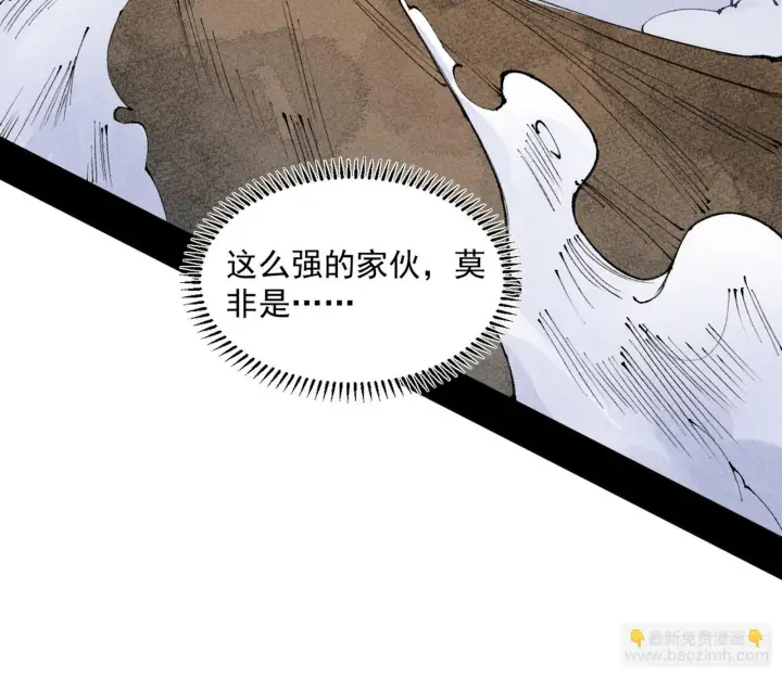 漫画《我为邪帝》难料之敌，意外之助第116张图