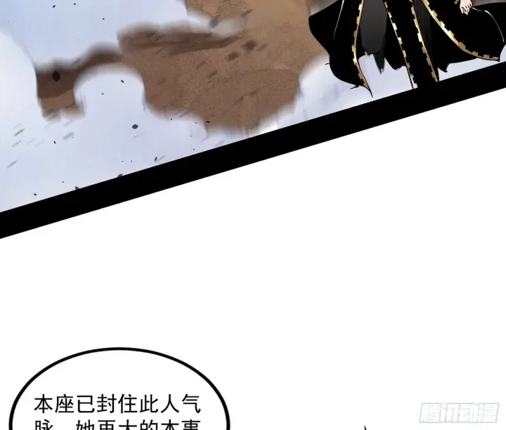 漫画《我为邪帝》难料之敌，意外之助第118张图