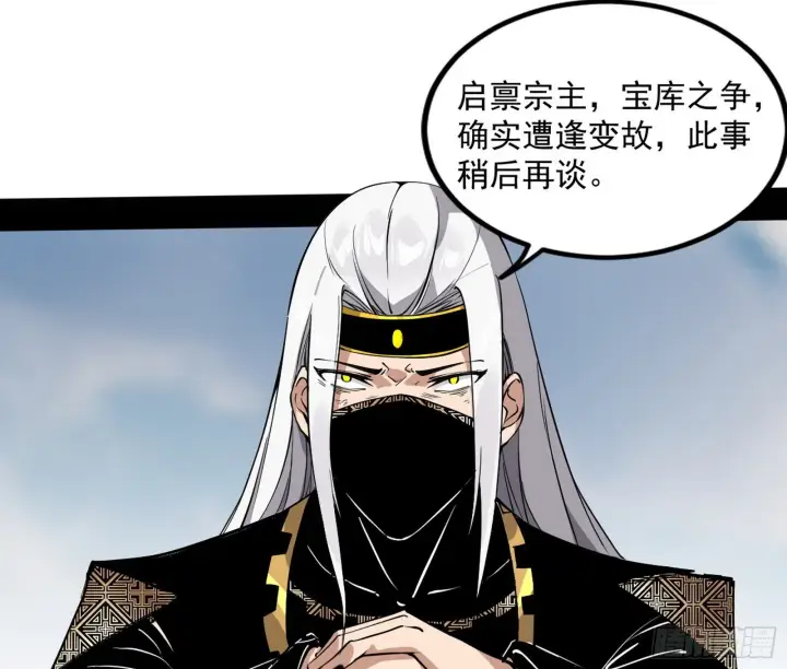 漫画《我为邪帝》难料之敌，意外之助第122张图