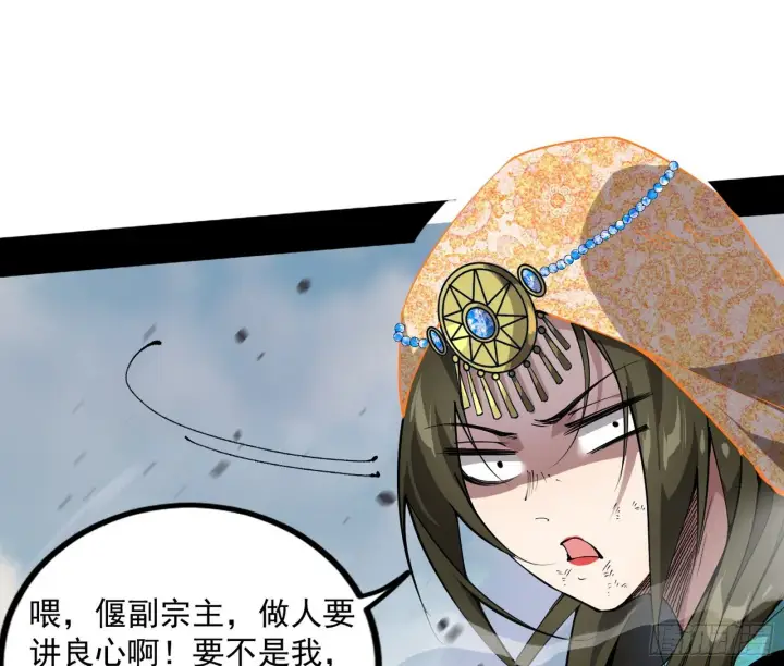 漫画《我为邪帝》难料之敌，意外之助第124张图