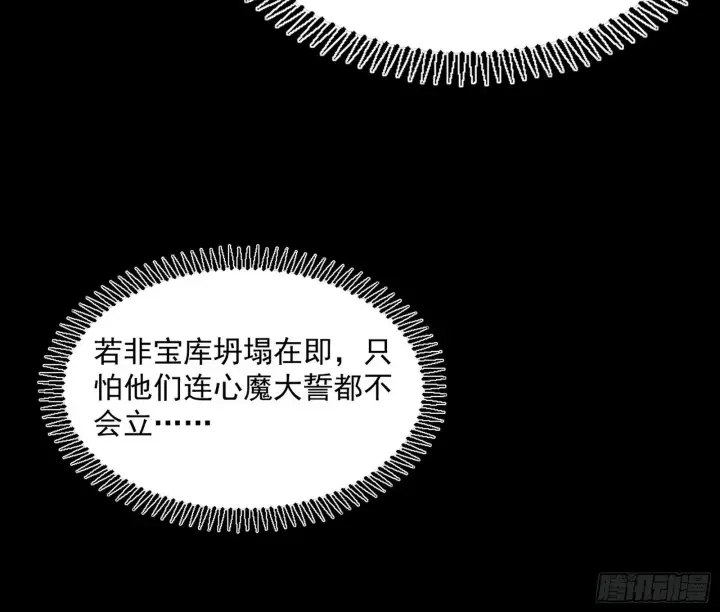 漫画《我为邪帝》难料之敌，意外之助第126张图