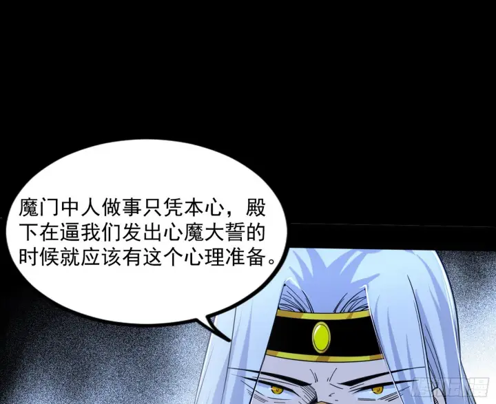 漫画《我为邪帝》难料之敌，意外之助第127张图