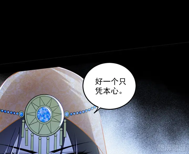 漫画《我为邪帝》难料之敌，意外之助第129张图