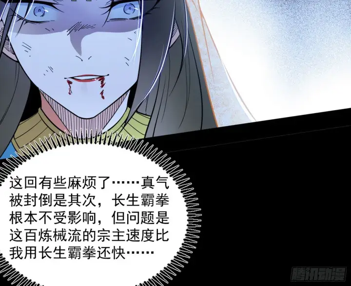 漫画《我为邪帝》难料之敌，意外之助第130张图