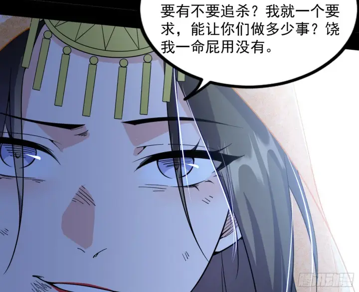漫画《我为邪帝》难料之敌，意外之助第135张图