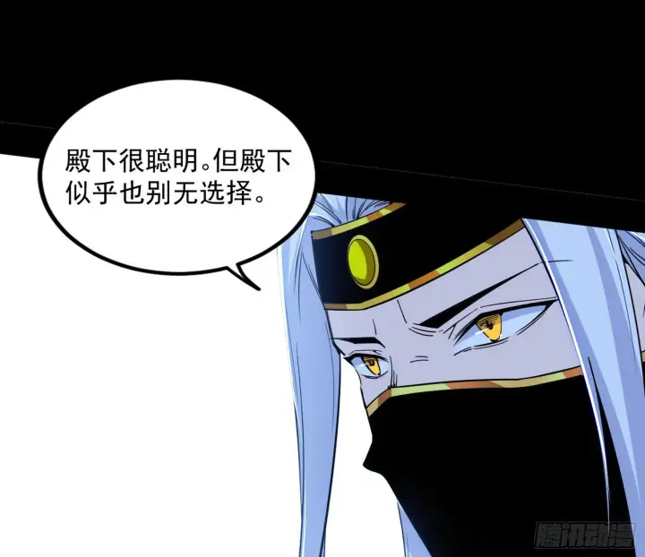 漫画《我为邪帝》难料之敌，意外之助第138张图