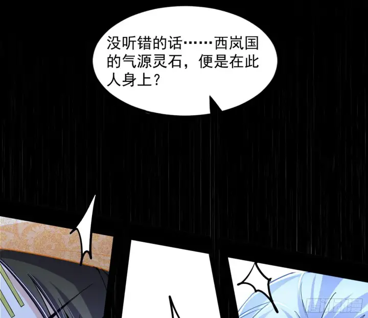 漫画《我为邪帝》难料之敌，意外之助第142张图