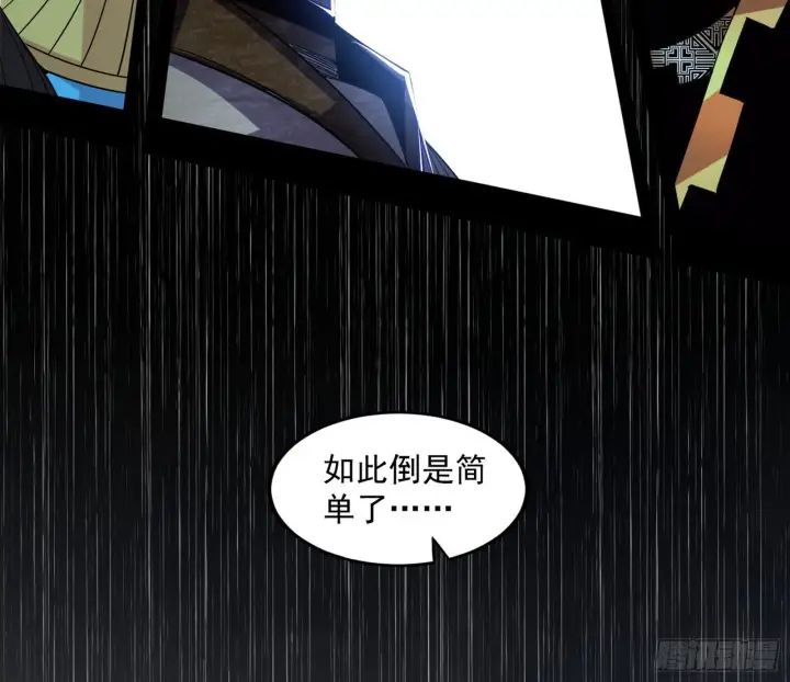 漫画《我为邪帝》难料之敌，意外之助第144张图
