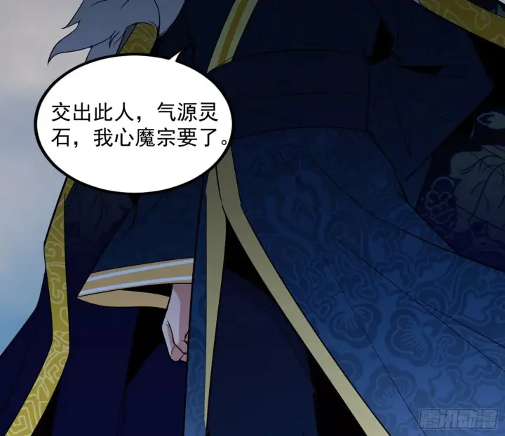 漫画《我为邪帝》难料之敌，意外之助第146张图