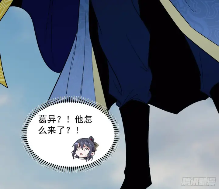 漫画《我为邪帝》难料之敌，意外之助第147张图