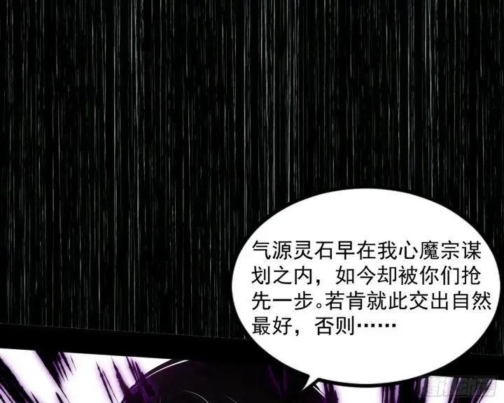 漫画《我为邪帝》难料之敌，意外之助第150张图