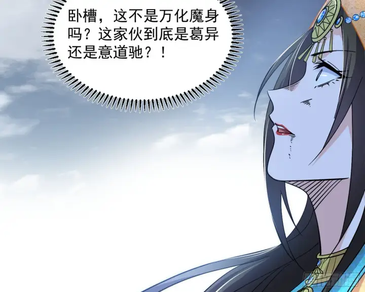 漫画《我为邪帝》难料之敌，意外之助第158张图