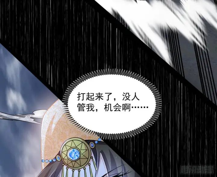 漫画《我为邪帝》难料之敌，意外之助第170张图