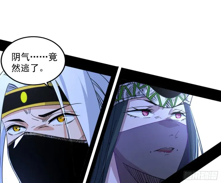 漫画《我为邪帝》难料之敌，意外之助第33张图