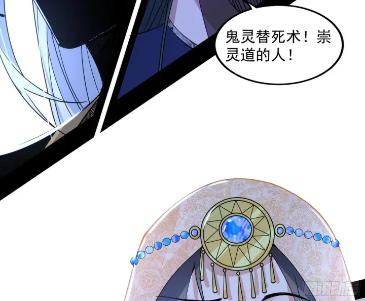 漫画《我为邪帝》难料之敌，意外之助第34张图