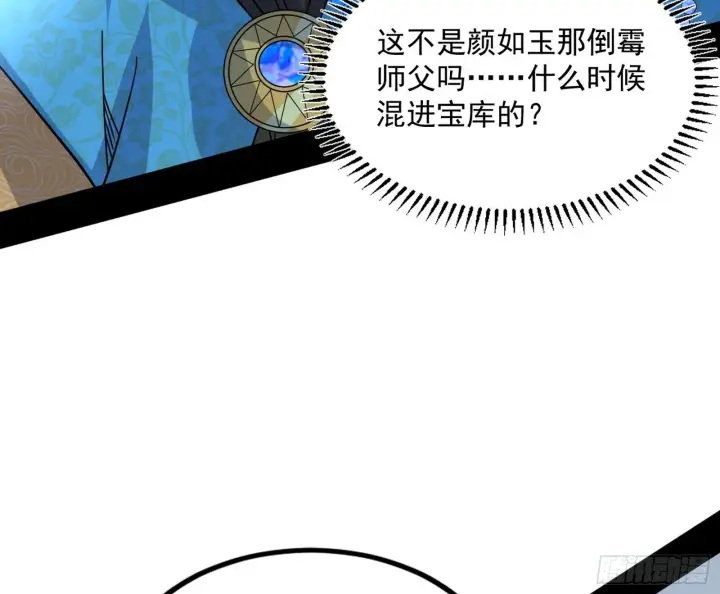 漫画《我为邪帝》难料之敌，意外之助第36张图