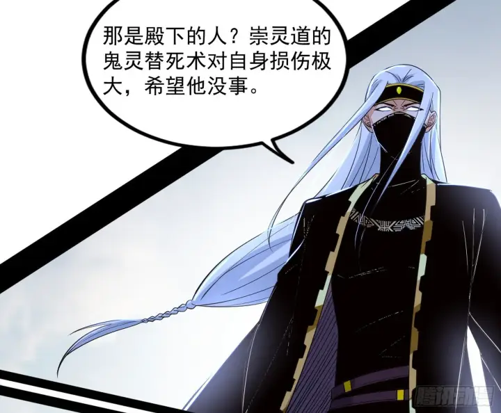 漫画《我为邪帝》难料之敌，意外之助第37张图