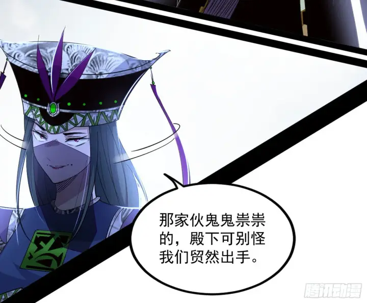 漫画《我为邪帝》难料之敌，意外之助第38张图