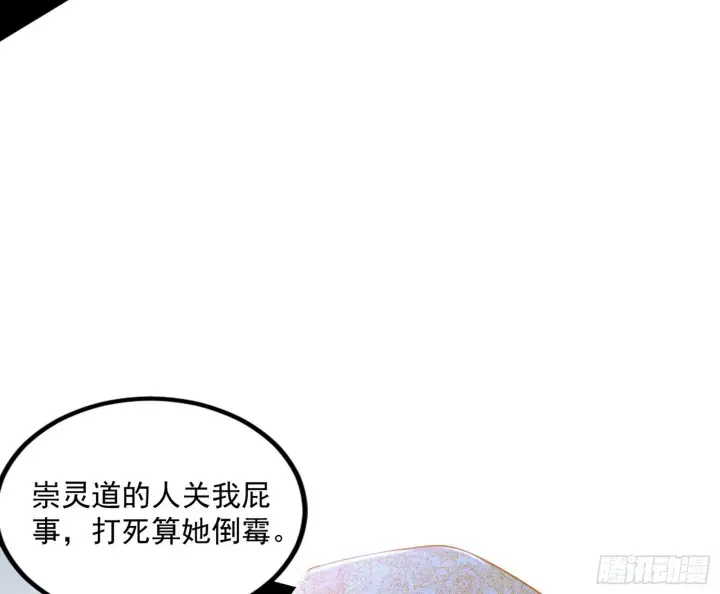 漫画《我为邪帝》难料之敌，意外之助第39张图