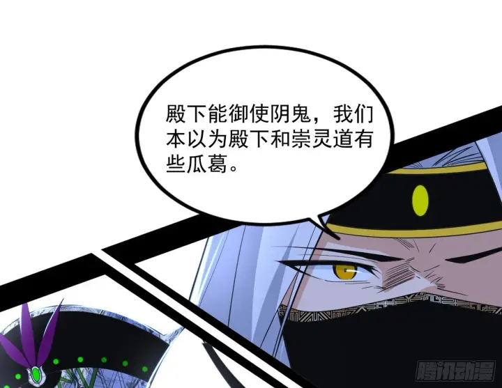 漫画《我为邪帝》难料之敌，意外之助第42张图