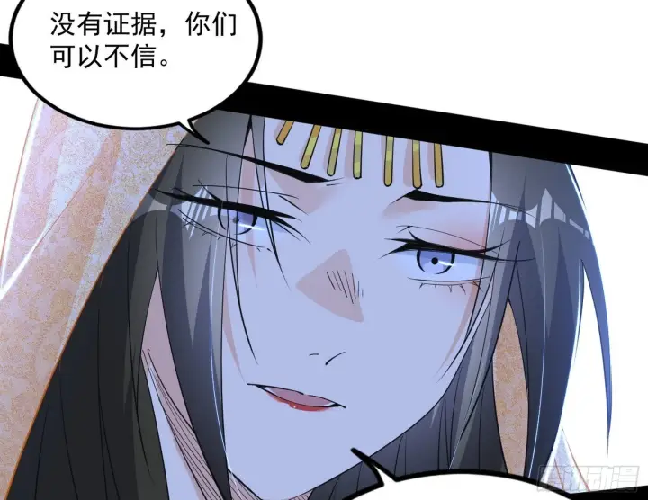 漫画《我为邪帝》难料之敌，意外之助第50张图