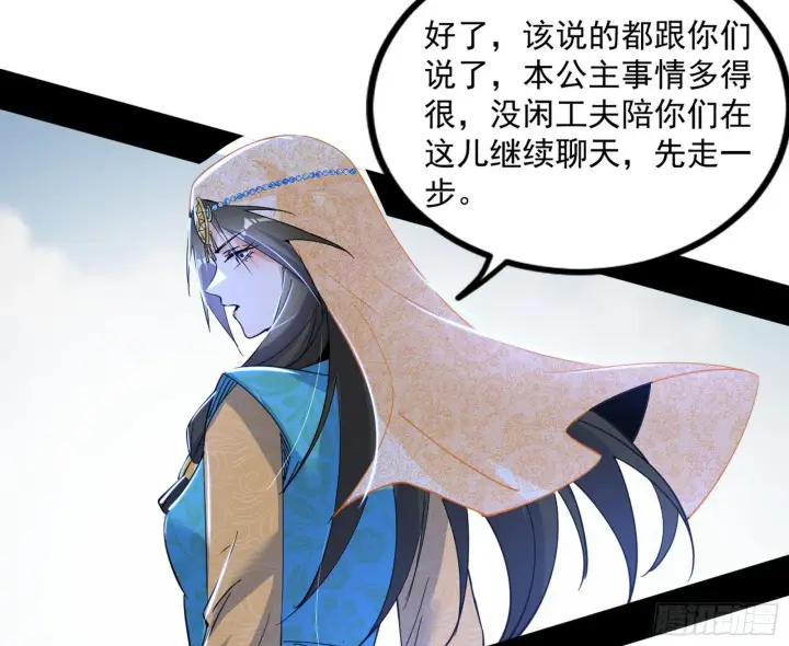 漫画《我为邪帝》难料之敌，意外之助第54张图