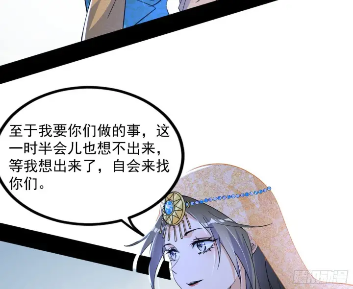 漫画《我为邪帝》难料之敌，意外之助第55张图