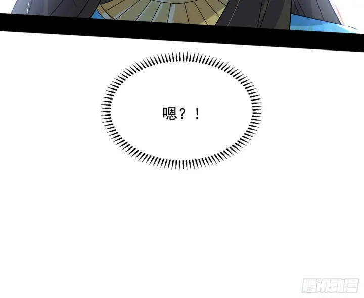 漫画《我为邪帝》难料之敌，意外之助第61张图