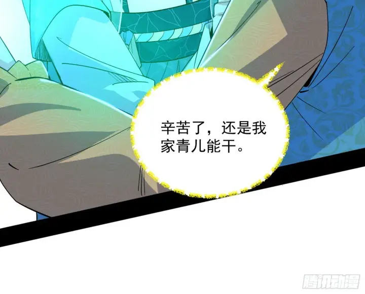 漫画《我为邪帝》难料之敌，意外之助第9张图