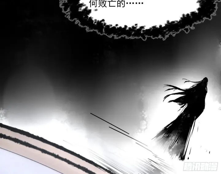 漫画《我为邪帝》西岚余波第102张图