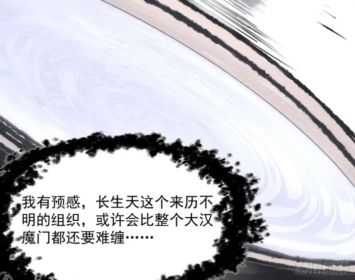 漫画《我为邪帝》西岚余波第103张图