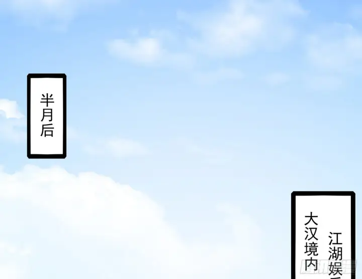 漫画《我为邪帝》西岚余波第109张图