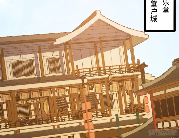 漫画《我为邪帝》西岚余波第110张图
