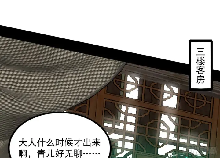 漫画《我为邪帝》西岚余波第113张图