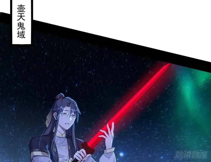 漫画《我为邪帝》西岚余波第116张图