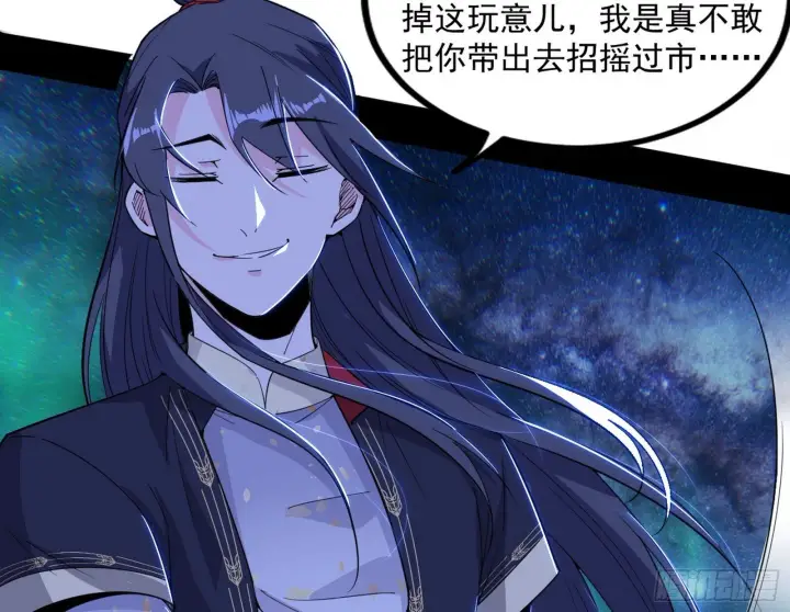 漫画《我为邪帝》西岚余波第127张图