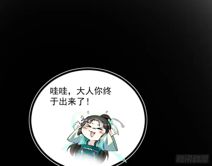 漫画《我为邪帝》西岚余波第136张图