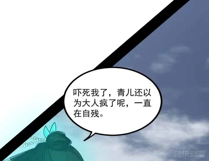漫画《我为邪帝》西岚余波第14张图