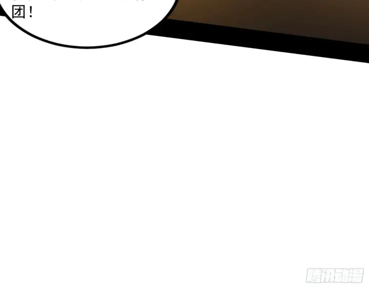漫画《我为邪帝》西岚余波第144张图