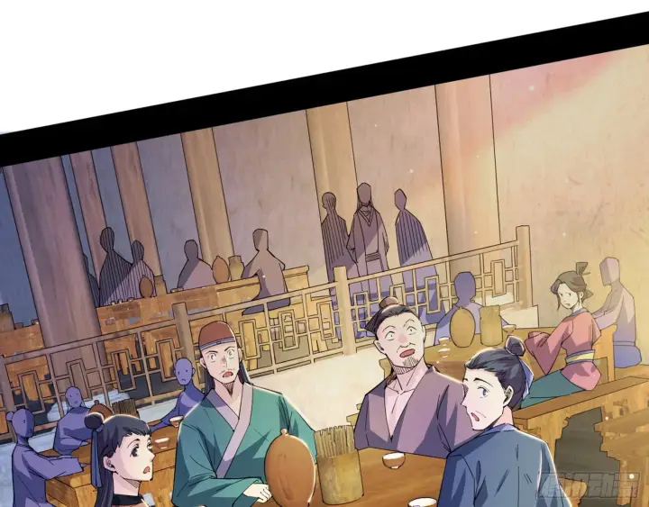 漫画《我为邪帝》西岚余波第145张图
