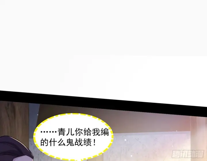 漫画《我为邪帝》西岚余波第148张图