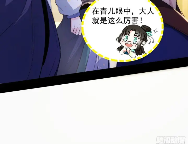 漫画《我为邪帝》西岚余波第150张图