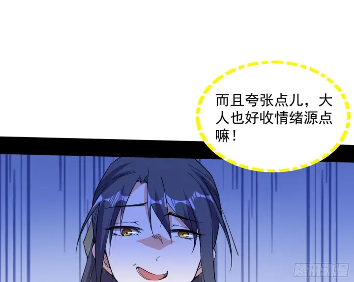 漫画《我为邪帝》西岚余波第151张图