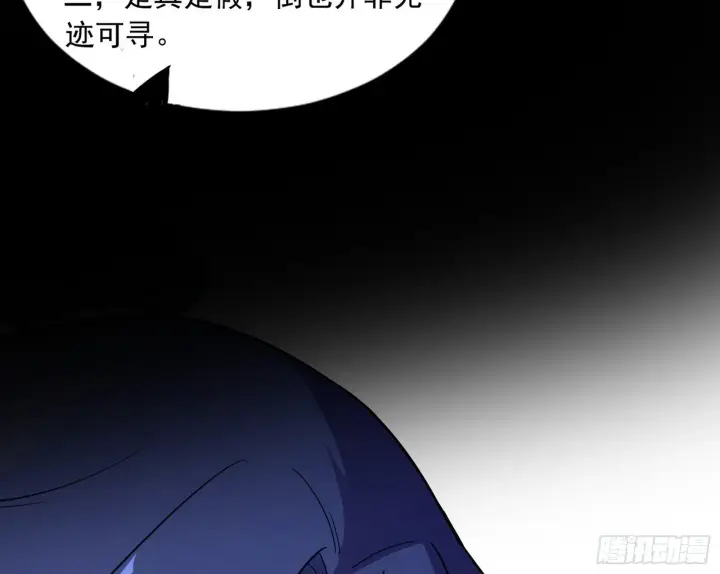 漫画《我为邪帝》西岚余波第160张图