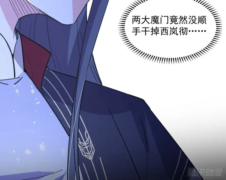 漫画《我为邪帝》西岚余波第162张图